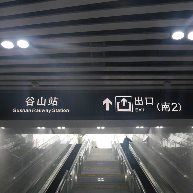 不知道怎樣設置標識牌照明亮度？愛奧尼幫您輕松解決